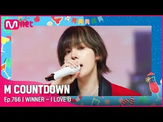 [공식 mnk] [WINNER__ - I LOVE U] Summer Special | #M COUNTDOWN_ EP.766 | Mnet 2208