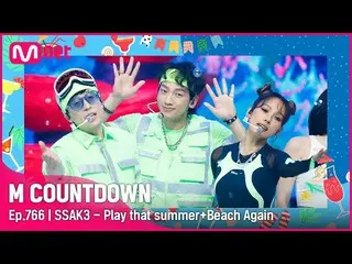 【公式mnk】[싹쓰리_ _  - Play that summer+Beach Again] Summer Special | #엠카운트다운_  EP.76