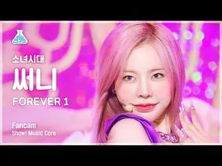 【公式mbk】[예능연구소] GIRLS’ GENERATION SUNNY - FOREVER 1(소녀시대_  써니 - 포에버 원) FanCam | S