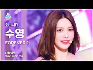 【公式mbk】[예능연구소] GIRLS’ GENERATION SOOYOUNG - FOREVER 1(소녀시대_  수영 - 포에버 원) FanCam 