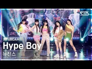 【公式sb1】[안방1열 풀캠4K] 뉴진스_  'Hype Boy' (뉴진스_ _  FullCam)│@SBS Inkigayo 220821　 