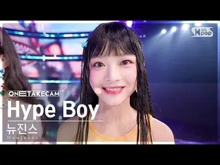 【公式sb1】[단독샷캠4K] 뉴진스_  'Hype Boy' 단독샷 별도녹화│뉴진스_ _  ONE TAKE STAGE SBS Inkigayo 22