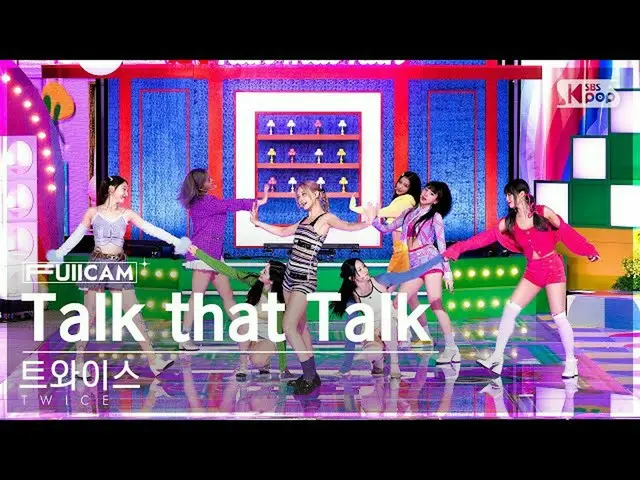 【公式sb1】[안방1열 풀캠4K] 트와이스_  'Talk that Talk' (트와이스_ _  FullCam)│@SBS Inkigayo 2208