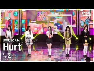 【公式sb1】[안방1열 풀캠4K] 뉴진스_  'Hurt' (뉴진스_ _  FullCam)│@SBS Inkigayo 220828　 