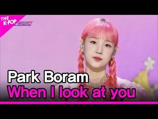 【公式sbp】 Park Boram_ , When I look at you, (박보람_ , 가만히 널 바라보면) [THE SHOW_ _  2208