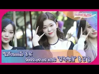 「Billlie」 츠키, 「MUSIC BANK」출연을 위해 KBS에. .  