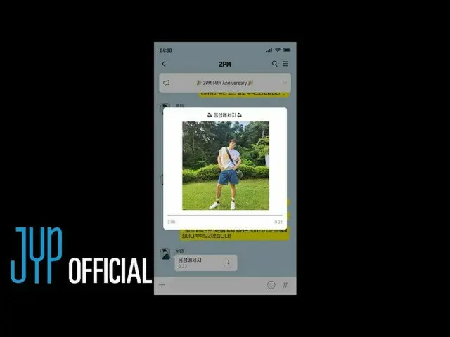 【공식】2PM, "2PM 14th Anniversary" Special Message from WOOYOUNG 💙 (EN/JP/TH)  