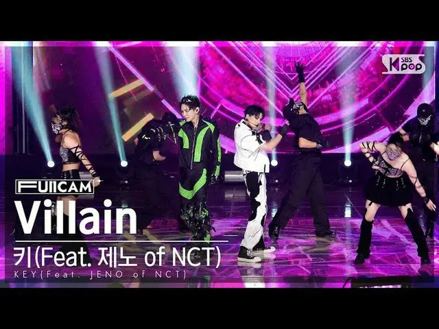 【公式sb1】[안방1열 풀캠4K] 키 'Villain (Feat. 제노 of 엔씨티_ _ )' (KEY FullCam)│@SBS Inkigayo