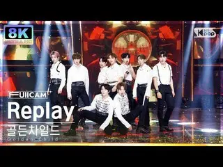 【公式sb1】[SUPER ULTRA 8K] 골든차일드_  'Replay' 풀캠 (골든차일드_ _  FullCam) SBS Inkigayo 220
