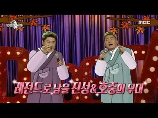 【公式mbe】 [라디오스타] 진성&김호중_ 이 준비한👍 흥 넘치는 무대🎤!!＜태클을 걸지마＞, MBC 220907 방송　 