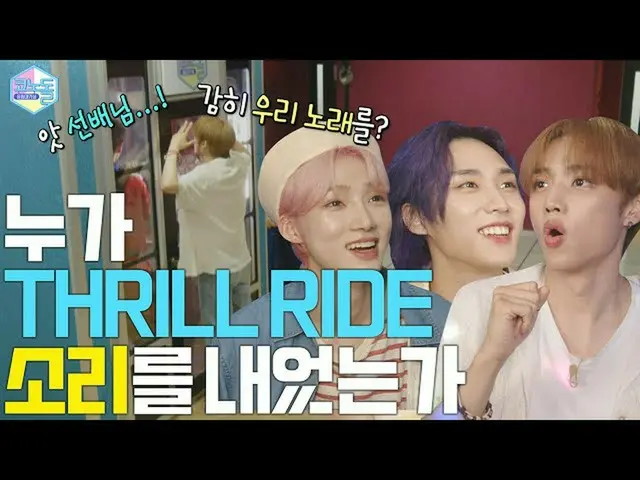 【公式mbk】[코노돌🎤] EP.05 어라? 나 이 조합 좋아하네 (｡•̀ᴗ-)✧ 더보이즈_ XATBO (미방분 풀버전)　 