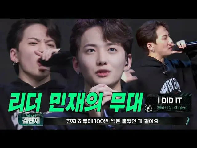 【公式sbe】 ‘Fellaz 2’ 김민재_ , 파워풀하고 스킬풀한 무대 ＜I DID IT♬＞ #더플레이어 #SBSenter　 