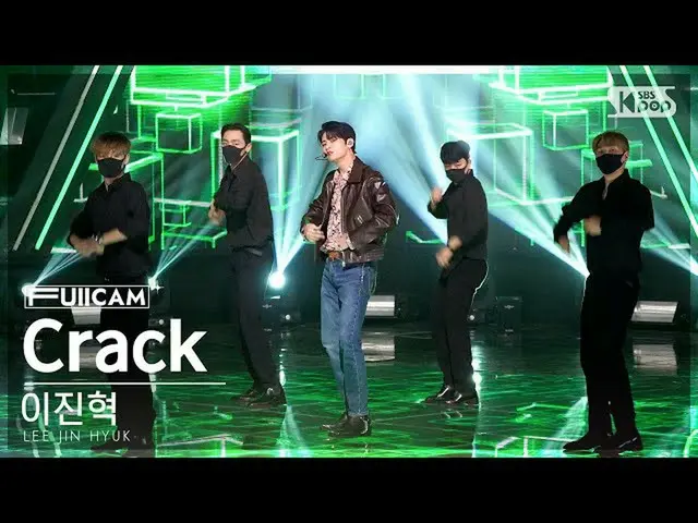 [공식 sb1][안방1열 풀캠 4K] 이진혁(UP10TION_ _ )_ 'Crack' (LEE JIN HYUK_ FullCam)│@SBS Ink