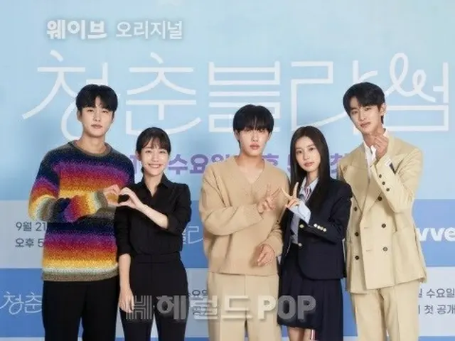 서지훈, 서주영, 윤현수, 강혜원, 김민규, wavve 오리지널 드라마 '청춘 블러섬' 온라인 제작 발표회에 참석. .