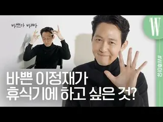 【公式wk】 배우이자 감독 이 정ジェ_ , "제가 감독을 또 할까요?" by W Korea  