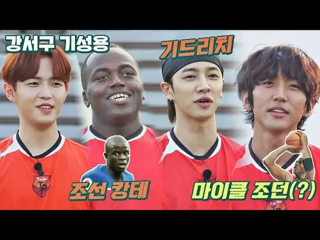 【公式jte】 월드컵 라인업을 능가하는 별명들🏆ㅋㅋㅋ (김재환_ -조나단-이기광-이승윤) | 뭉쳐야 찬다2 60회 | JTBC 220925 방