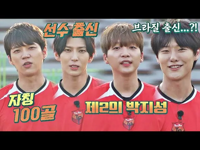 【公式jte】 선출부터 브라질 유학파까지?! (남우현-레오-정세운_ -우즈) | 뭉쳐야 찬다2 60회 | JTBC 220925 방송　 