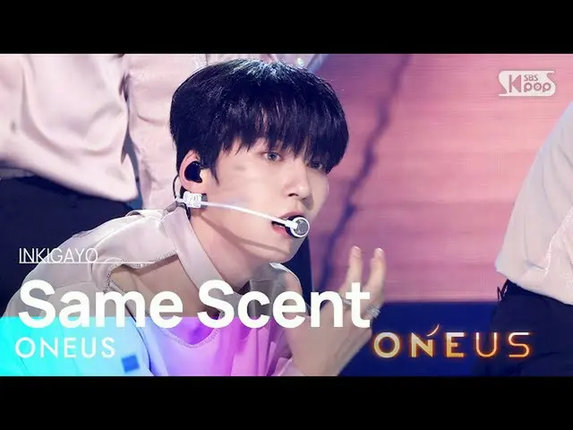 【공식 sb1】ONEUS_ _ (ONEUS_ ) - Same Scent 인기가요_ inkigayo 20220925  