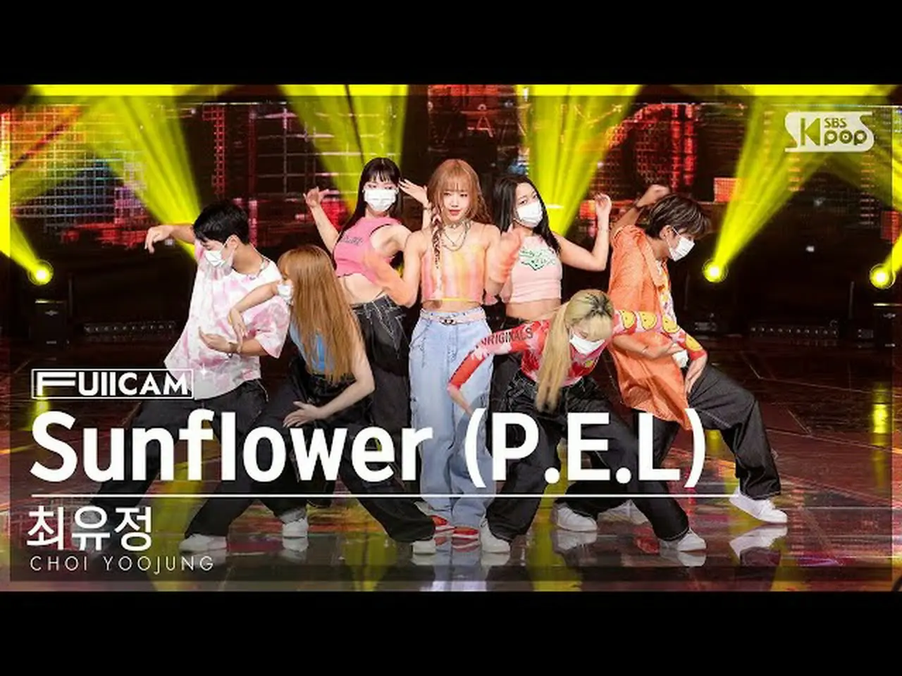 【公式sb1】[안방1열 풀캠4K] 최유정 'Sunflower (P. | wowKorea