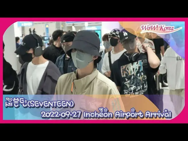 세븐틴, 해외 일정을 마치고 한국으로 귀국. .  