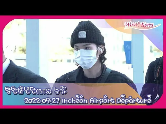 SUGA(BTS), 일본을 향해 출국. 27일 오전 인천국제공항. .  