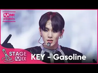 【公式mnk】[교차편집] 키 - 가솔린 (KEY 'Gasoline' StageMix)  