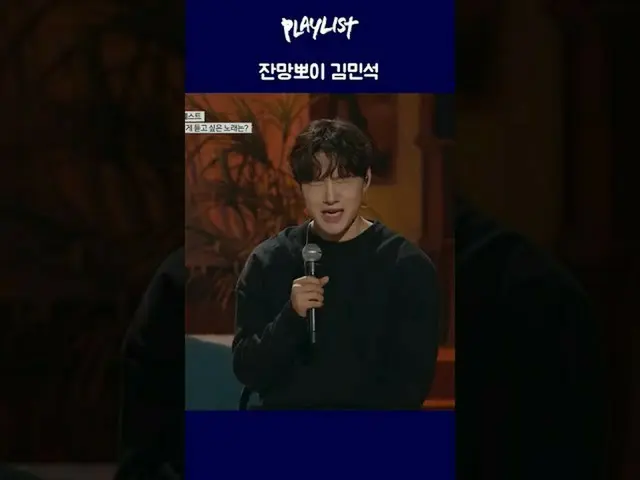 【公式dan】 잔망뽀이 김민서_ ク_  #멜로망스 #플레이리스트 #Shorts #쇼츠  