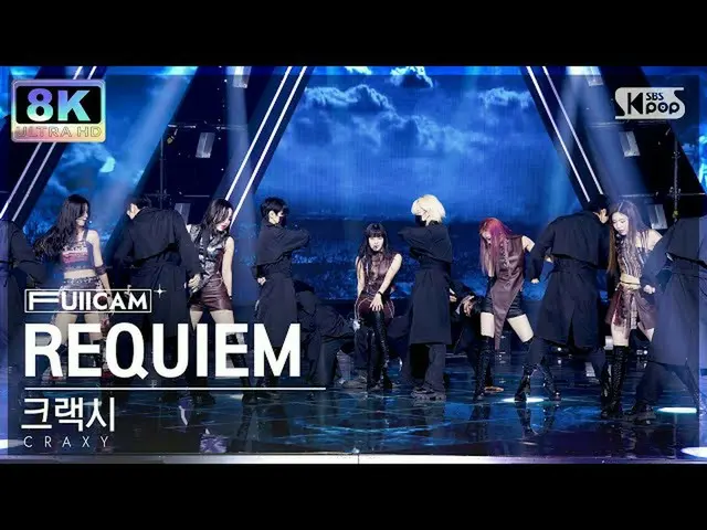 【公式sb1】[SUPER ULTRA 8K] 크랙시 'REQUIEM' 풀캠 (CRAXY FullCam) SBS Inkigayo 220918　 