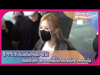 ROSE(BLACKPINK), '파리 패션 위크' 일정을 마치고 한국으로 귀국. .  