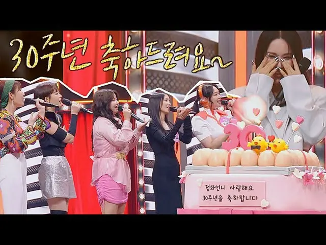 【公式jte】 (감동) 30주년을 맞아, 팬들의 따뜻한 선물을 받은 엄정화_ 의 눈물💧 | 히든싱어7 7회 | JTBC 220930 방송　 