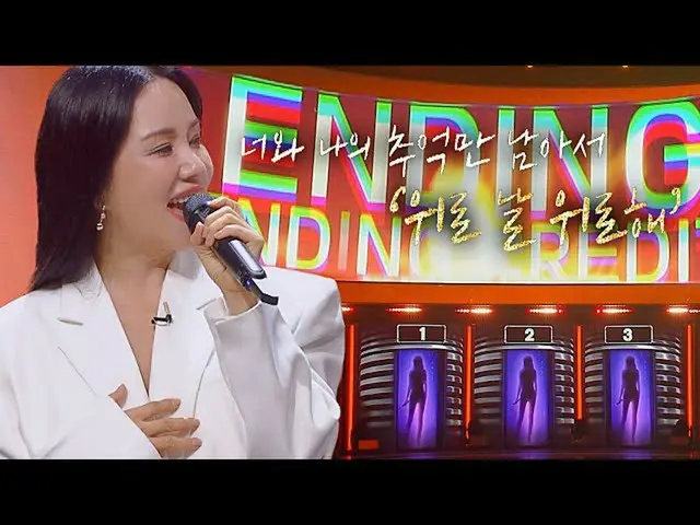【公式jte】 [엄정화_  4R] 갑상선암을 이겨낸, 엄정화_ 의 새로운 시작을 알린 〈Ending Credit〉♬ | 히든싱어7 7회 | JT