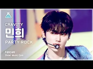 【公式mbk】[예능연구소] 크래비티_ _  MINHEE - PARTY ROCK(크래비티_  민희 - 파티 락) FanCam | Show! Mus