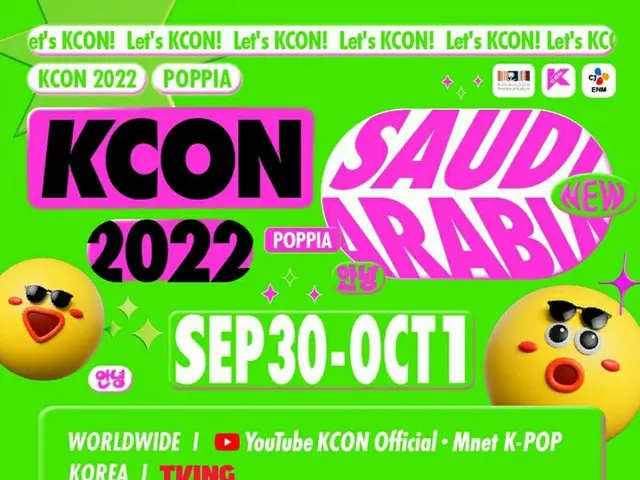 대호평이었던 「KCON 2022 SAUDI ARABIA」, 뒤에서는 아티스트에의 대우에 문제가 있었다고 보도된다. . ●CJ ENM측으로부터 일