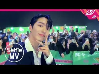 【公式mn2】[Selfie MV] 펜타곤_ (펜타곤_ _ ) - Feelin' Like | KCON 2022 SAUDI ARABIA　 