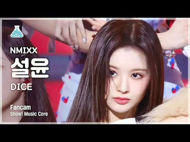 【公式mbk】[예능연구소] 엔믹스_ _  SULLYOON - DICE(엔믹스_  설윤 - 다이스) FanCam | Show! MusicCore 