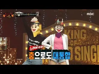 【公式mbe】 [복면가왕] '문과 소년' & '이과 소녀'의 합동 개인기⭐ 뉴진스_ 의 ＜Hype boy＞ 커플 댄스!🎶, MBC 221009