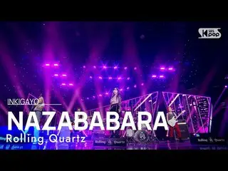 【공식 sb1】Rolling Quartz_ _ (Rolling Quartz_ ) - NAZABABARA 인기가요_ inkigayo 2022100