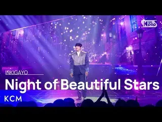 【公式sb1】케이씨엠 - Night of Beautiful Stars(아름답던 별들의 밤) 인기가요_  inkigayo 20221009　 