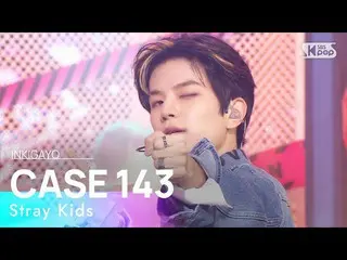 【公式sb1】스트레이키즈_ _ (스트레이 키즈) - CASE 143 인기가요_  inkigayo 20221009　 