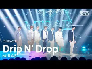 【공식 sb1】MIRAE_ (미래 소년(MIRAE)_ ) - Drip N' Drop 인기가요_ inkigayo 20221009  