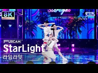 【公式sb1】[SUPER ULTRA 8K] 라임라잇 'StarLight' 풀캠 (LIMELIGHT FullCam) SBS Inkigayo 221