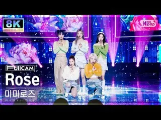 【公式sb1】[SUPER ULTRA 8K] 미미로즈_  'Rose' 풀캠 (미미로즈_ _  FullCam) SBS Inkigayo 221002　