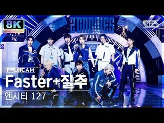 【公式sb1】[SUPER ULTRA 8K] 엔시티 127 'Faster+질주' (엔씨티_ _  127_ _  'Faster+2 Baddies' 