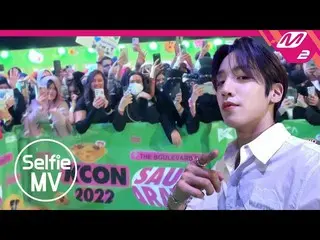 【公式mn2】[Selfie MV] 펜타곤_ (펜타곤_ _ ) - DO or NOT | KCON 2022 SAUDI ARABIA　 