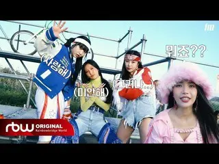 【公式】마마무、[마마무] 'ILLELLA (일낼라)' MV Behind  