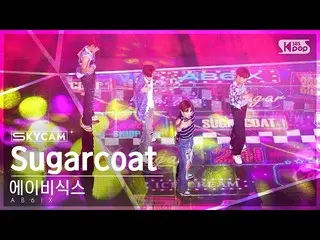 【公式sb1】[항공캠4K] 에이비식스_  'Sugarcoat' (에이비식스_ _  Sky Cam) SBS Inkigayo 221009　 