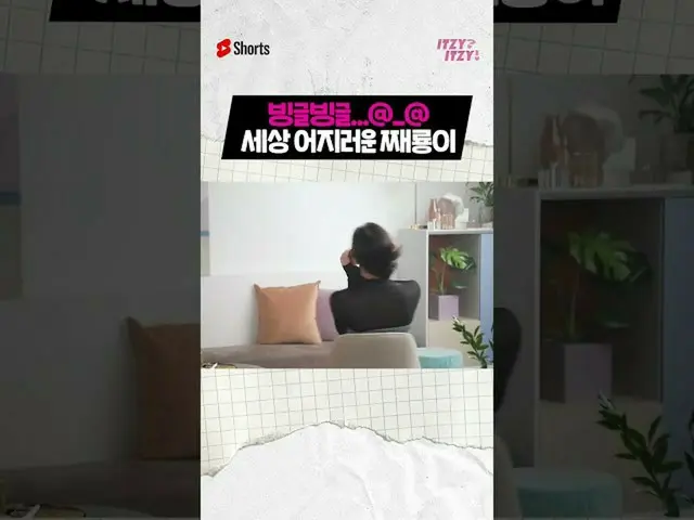 【公式】ITZY、빙글빙글 열심히 도는 P.R.O 채령이@_@ 세상이 돌아령...😵‍ #ITZY #있지 #CHAERYEONG #채령  