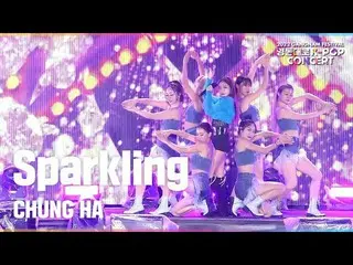 【公式sb1】청하 - Sparkling ㅣ 2022 영동대로 K-POP 콘서트　 