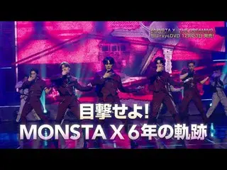【J 공식 avp】 영화 「MONSTA X_ _ : THE DREAMING」Blu-ray&DVD 발매 결정  