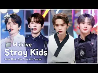 【公式mbk】스트레이키즈_ _ .zip 📂 District 9부터 CASE 143까지 | Show! MusicCore　 